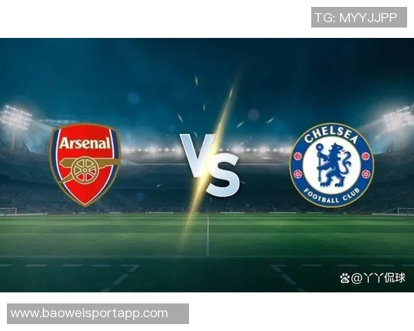 伦敦德比即将来袭阿森纳切尔西争夺榜首之战引发关注